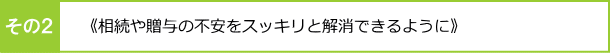 QA②^̕sXbL