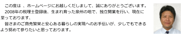 あいさつ　自己紹介