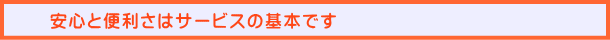 Sƕ֗̓T[rX̊{